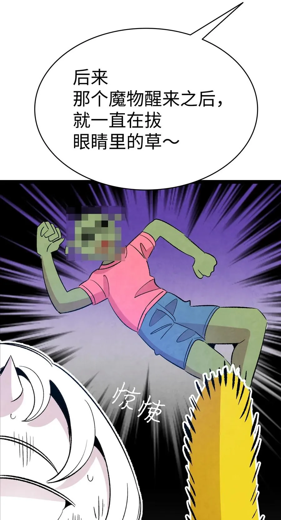 59 发霉 第27页