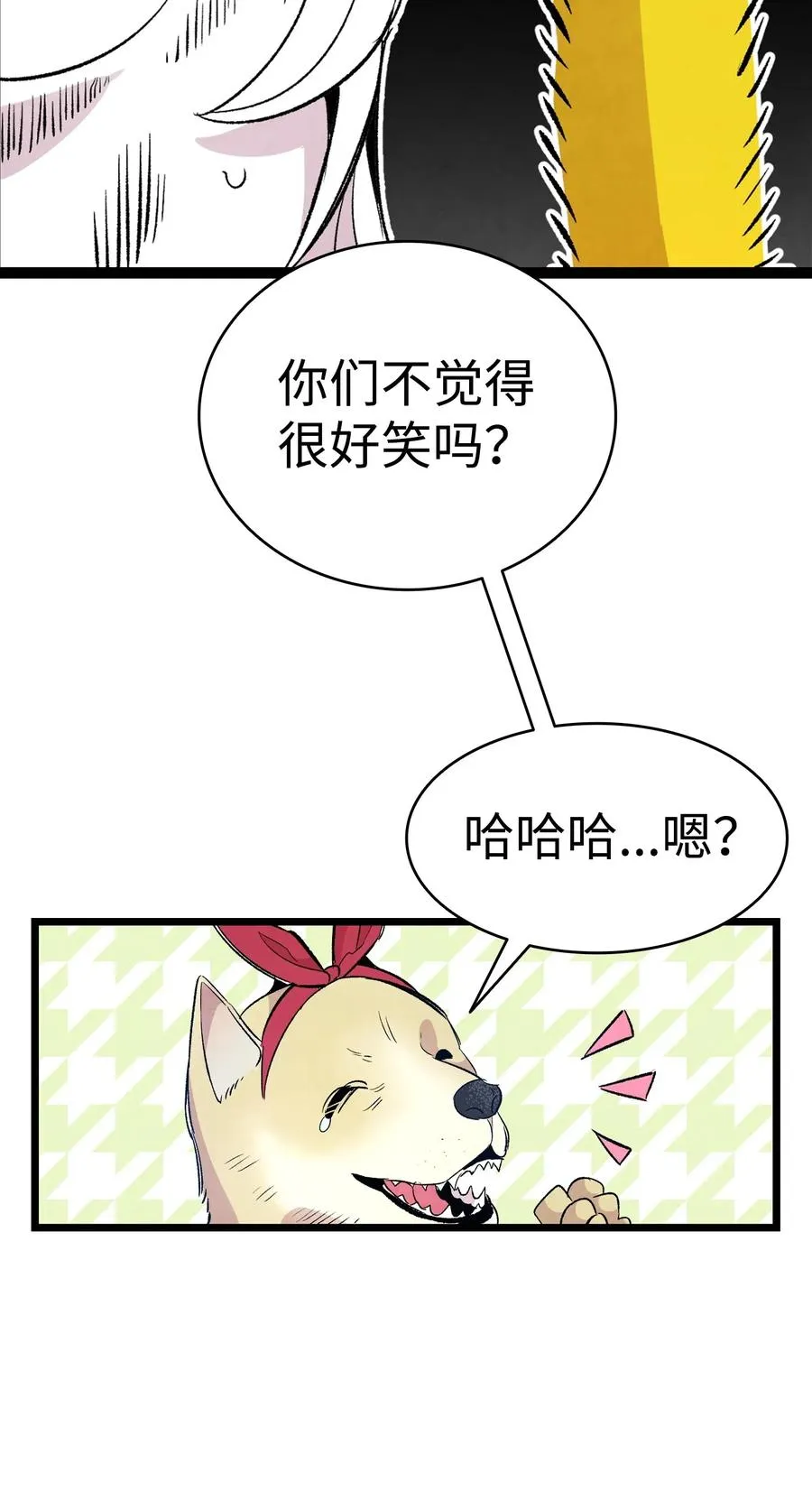 59 发霉 第28页