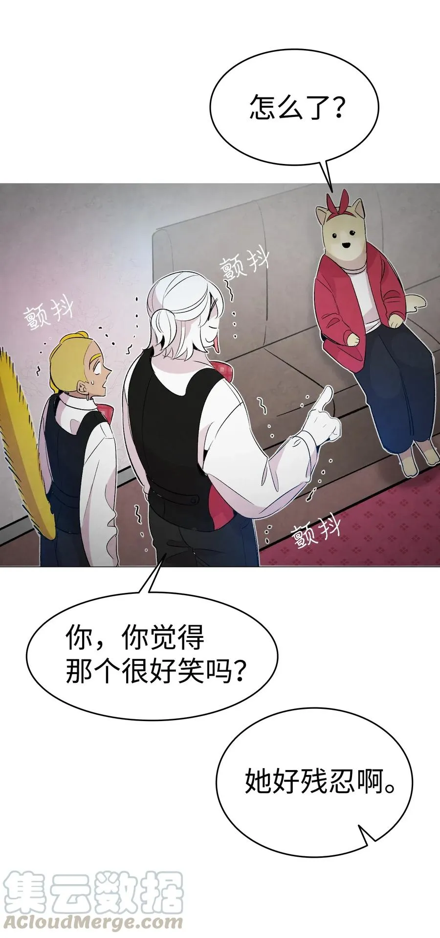 59 发霉 第29页