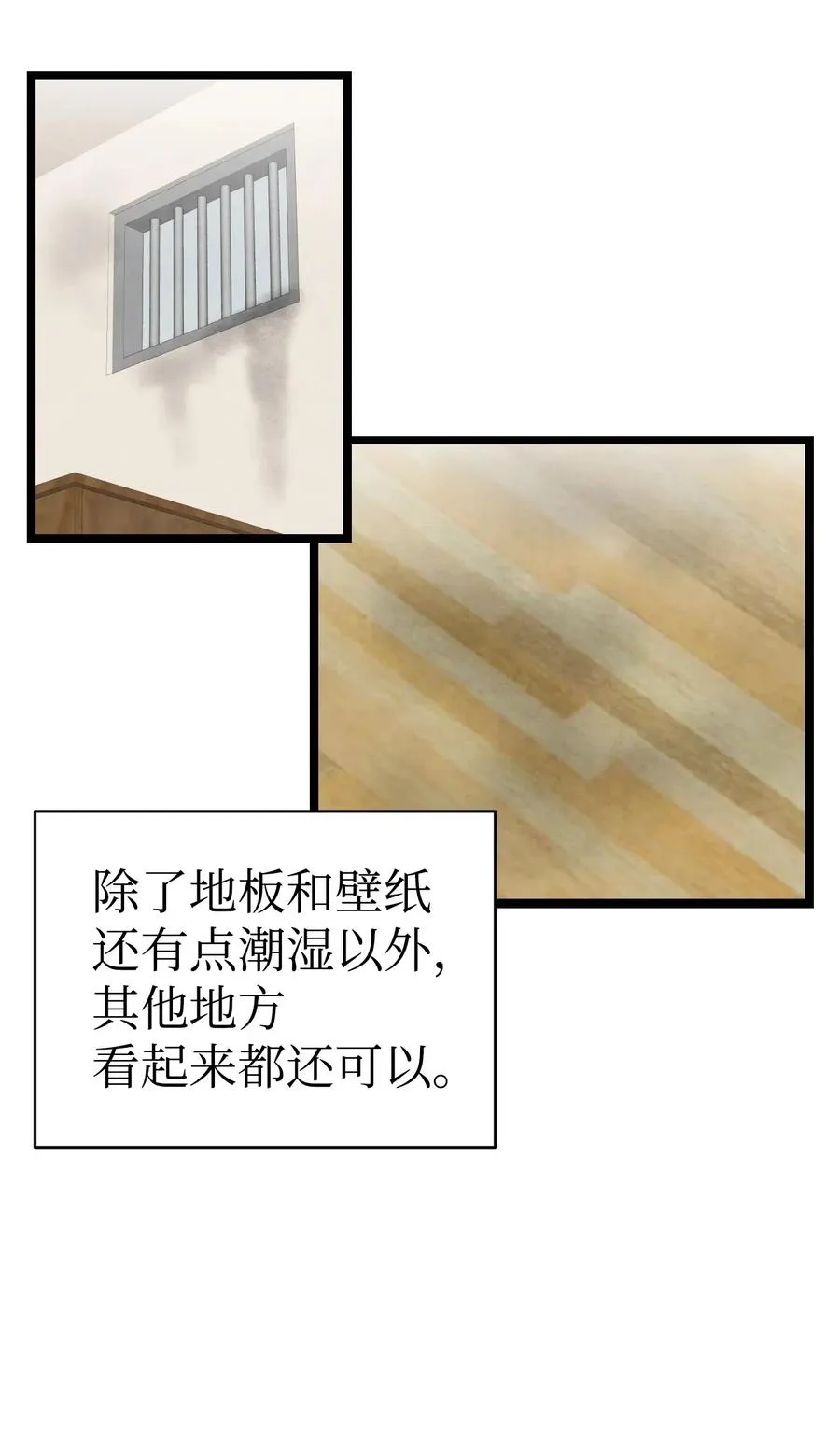 59 发霉 第36页