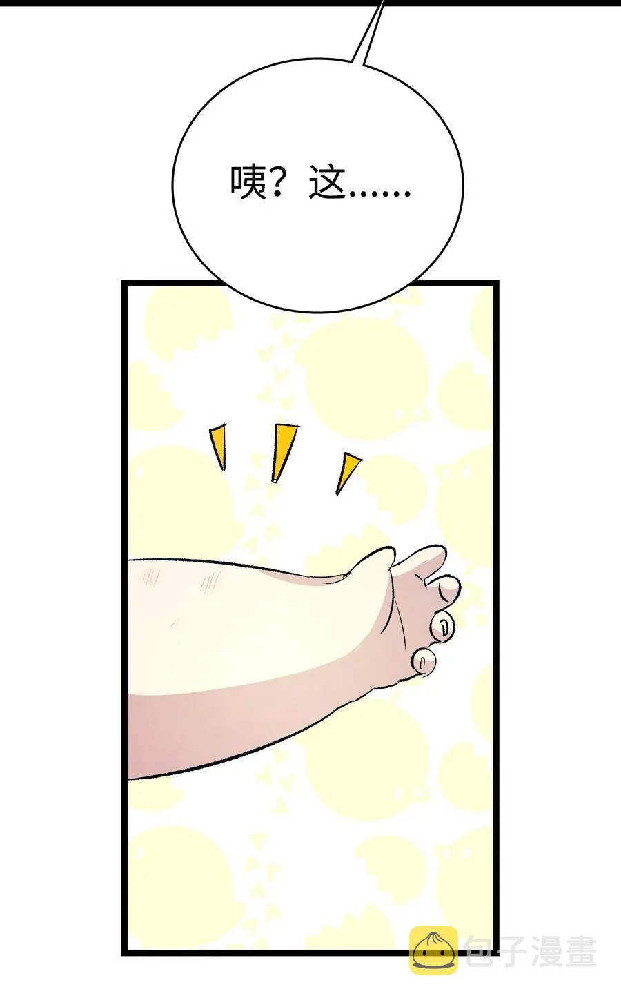 59 发霉 第38页