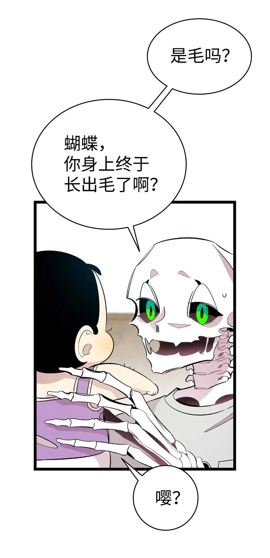 59 发霉 第39页