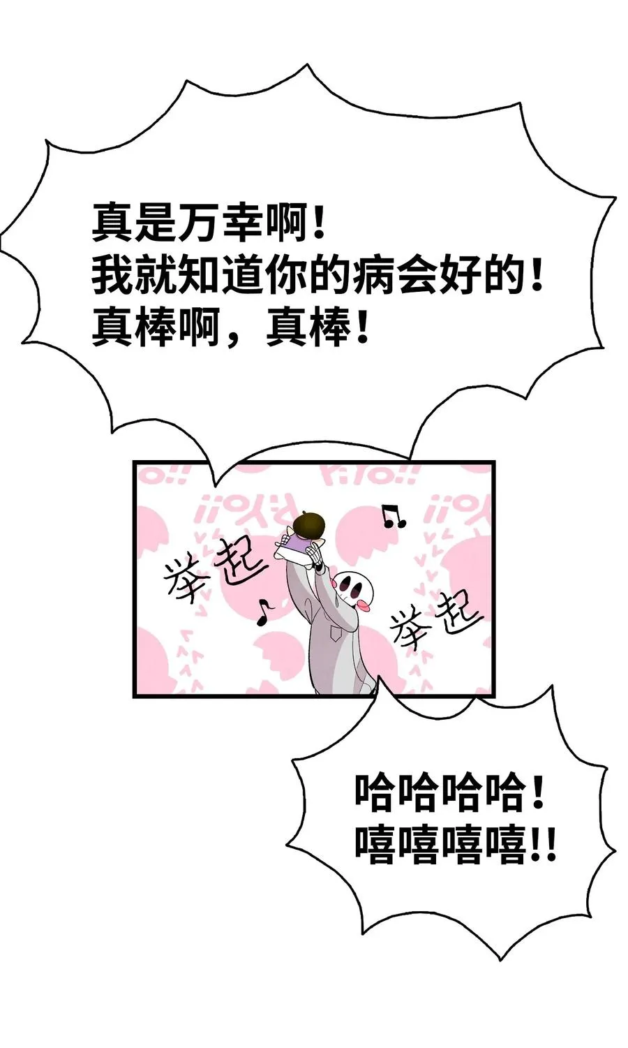 59 发霉 第40页