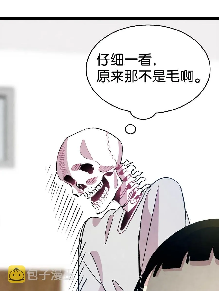 59 发霉 第42页