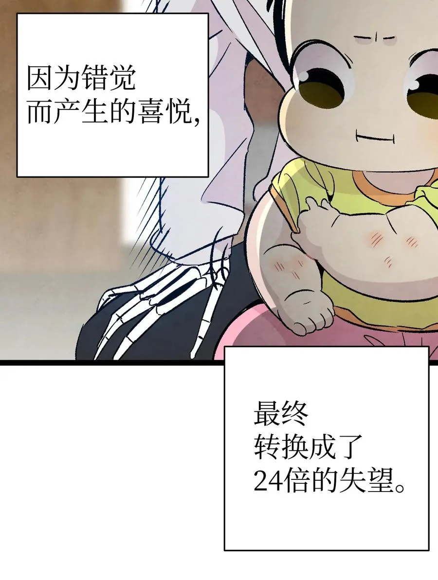59 发霉 第43页