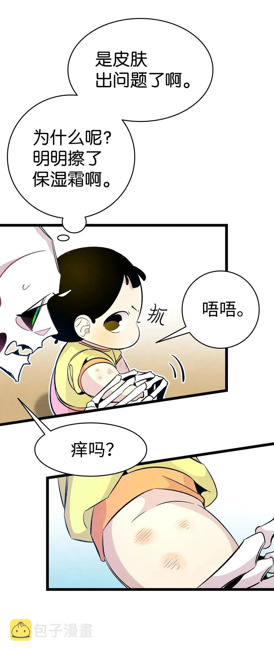 59 发霉 第44页