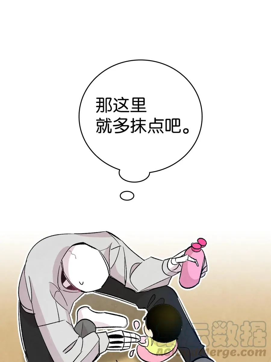 59 发霉 第45页