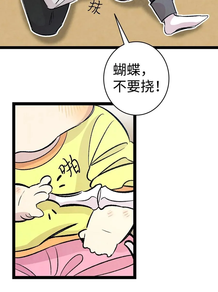 59 发霉 第46页