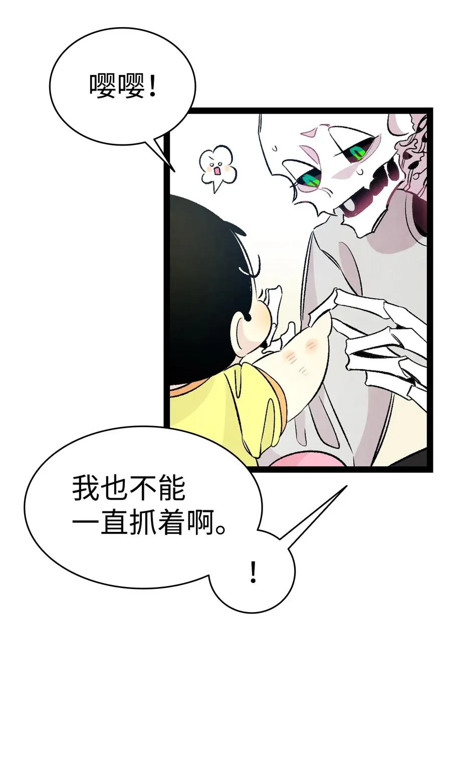 59 发霉 第47页