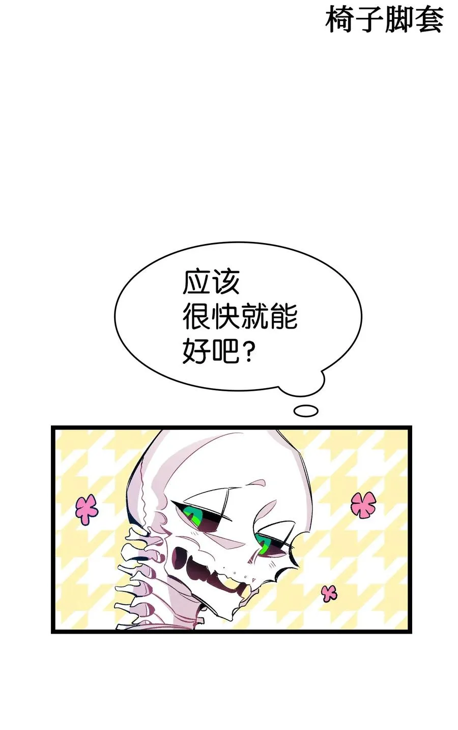 59 发霉 第50页