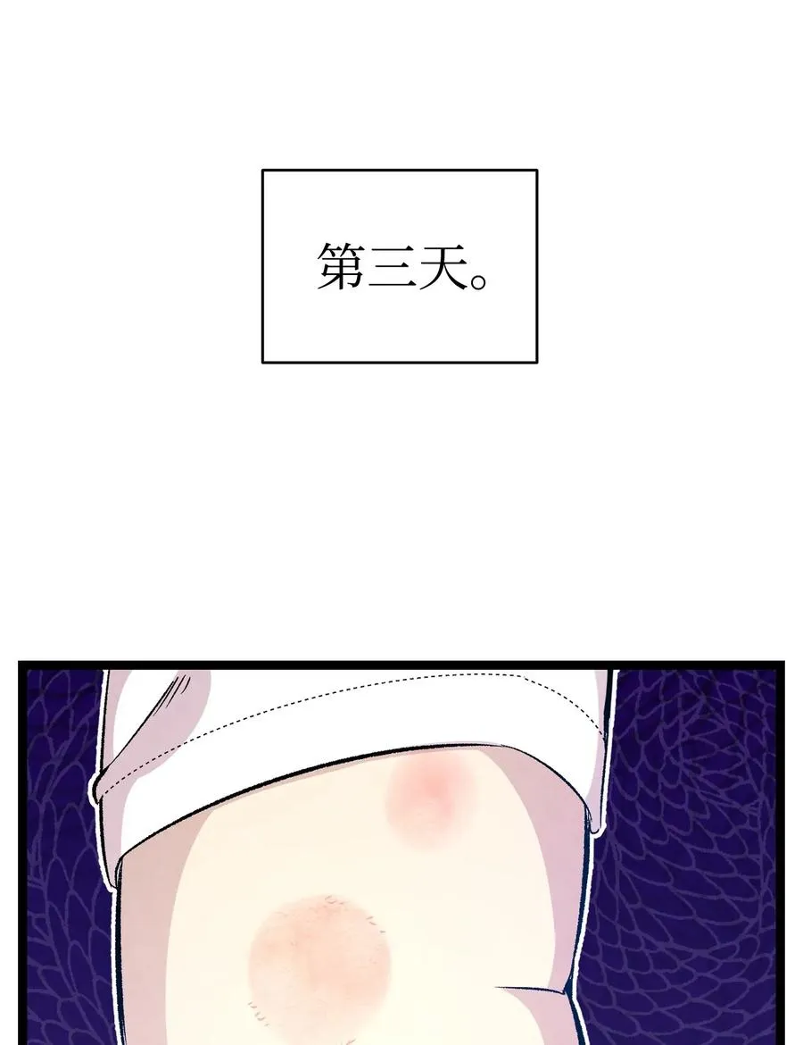 59 发霉 第51页