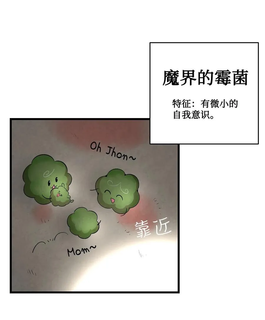 59 发霉 第55页