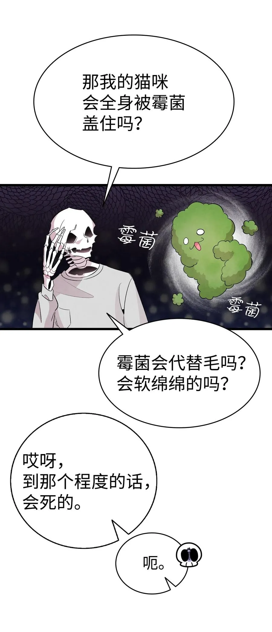 59 发霉 第58页