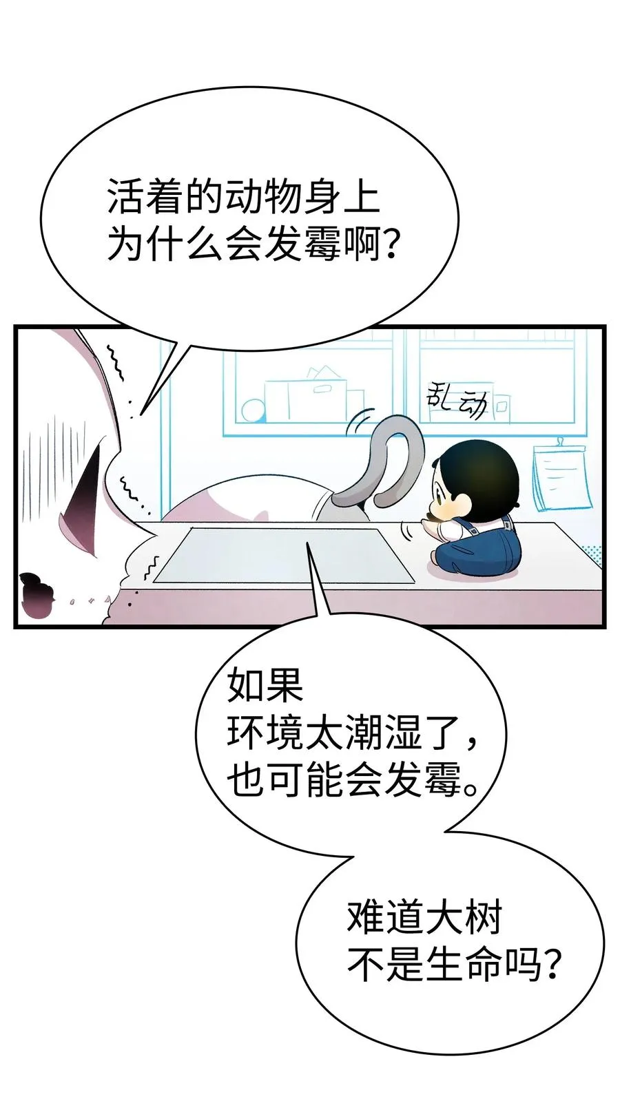 59 发霉 第59页
