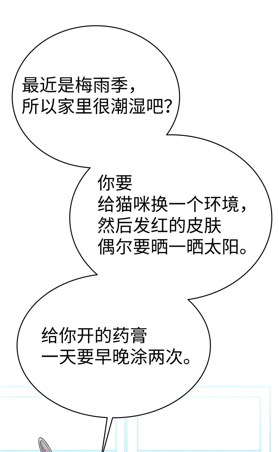 59 发霉 第60页