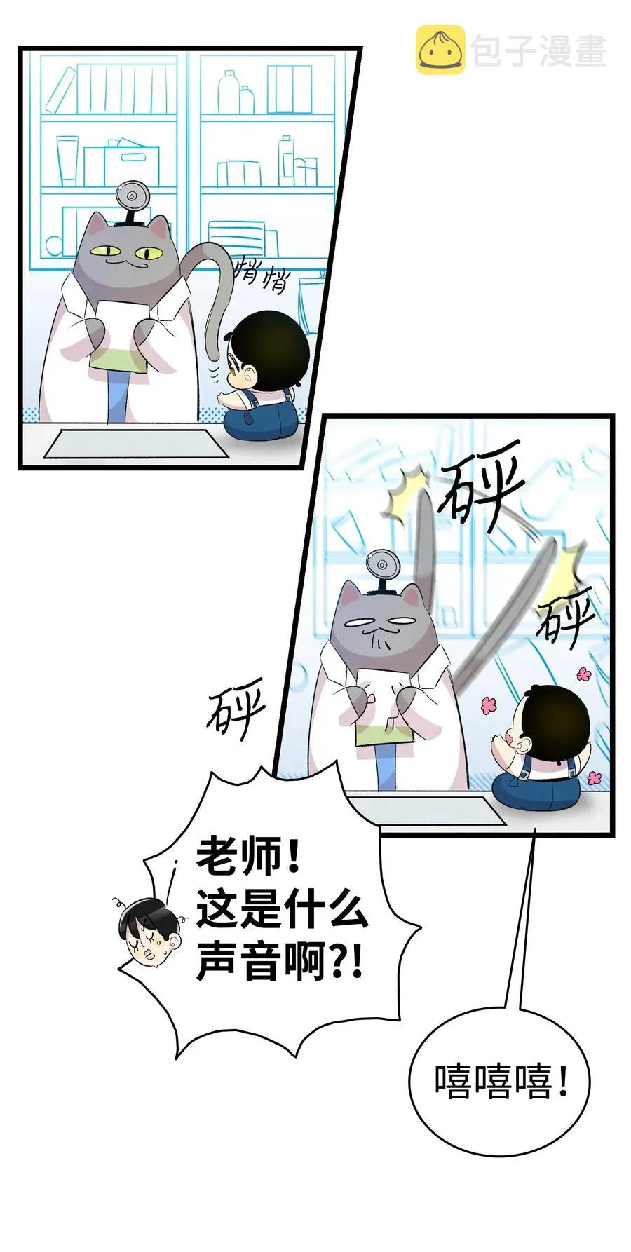 59 发霉 第62页