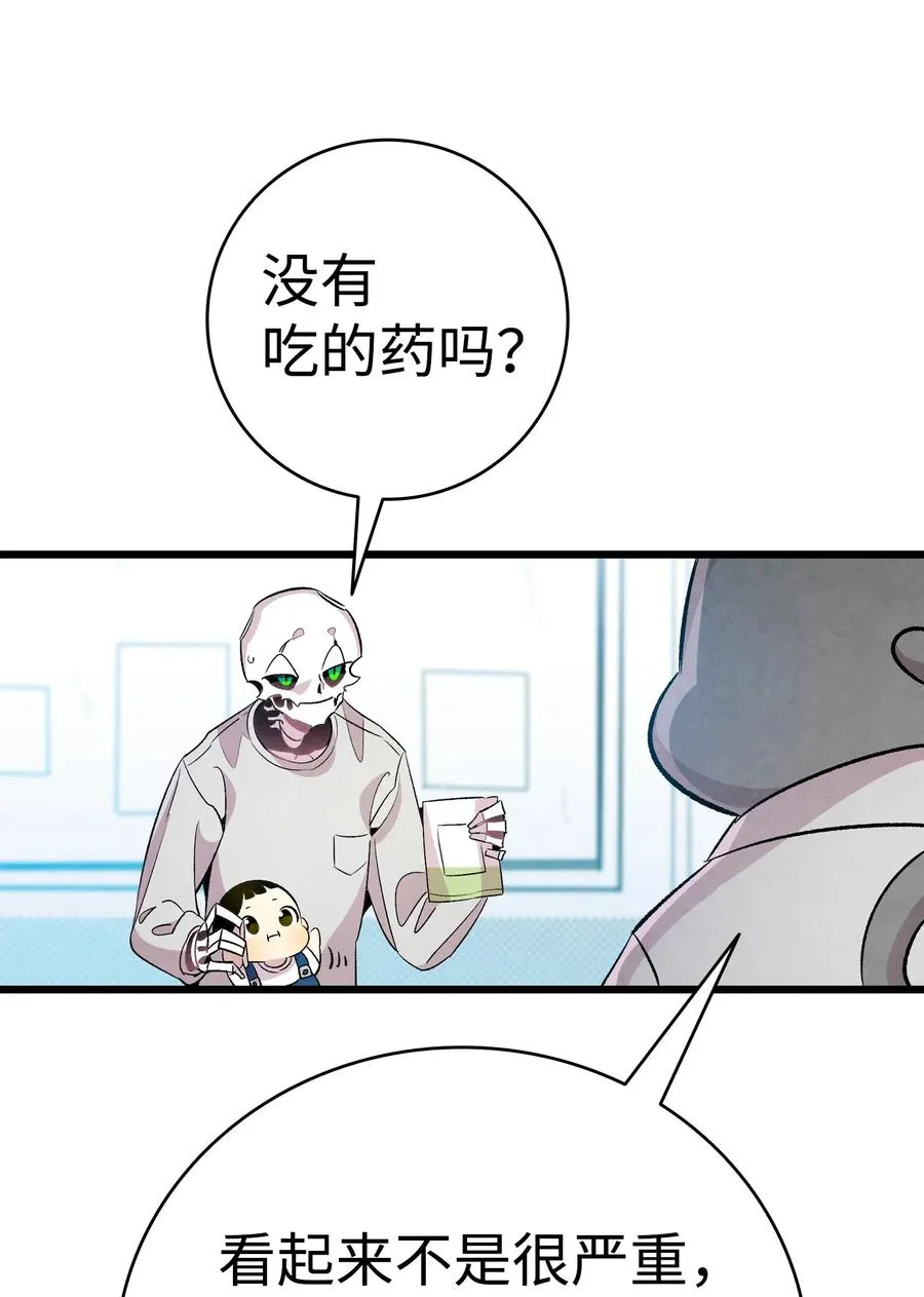 59 发霉 第63页