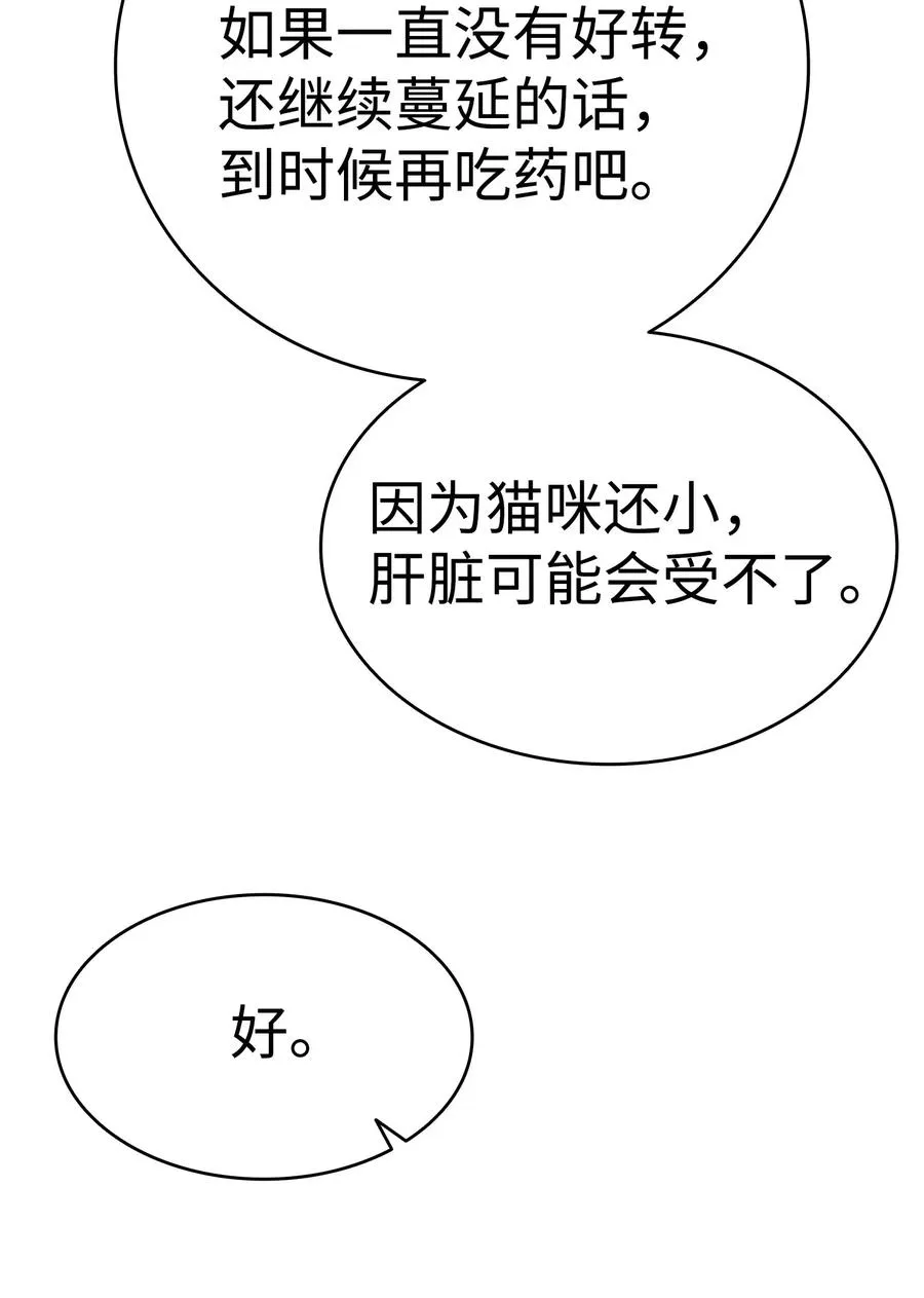 59 发霉 第64页