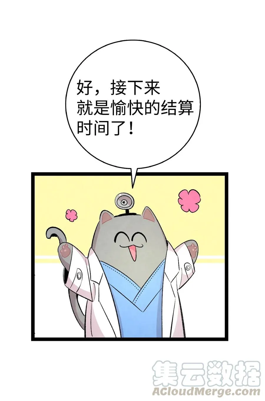 59 发霉 第65页