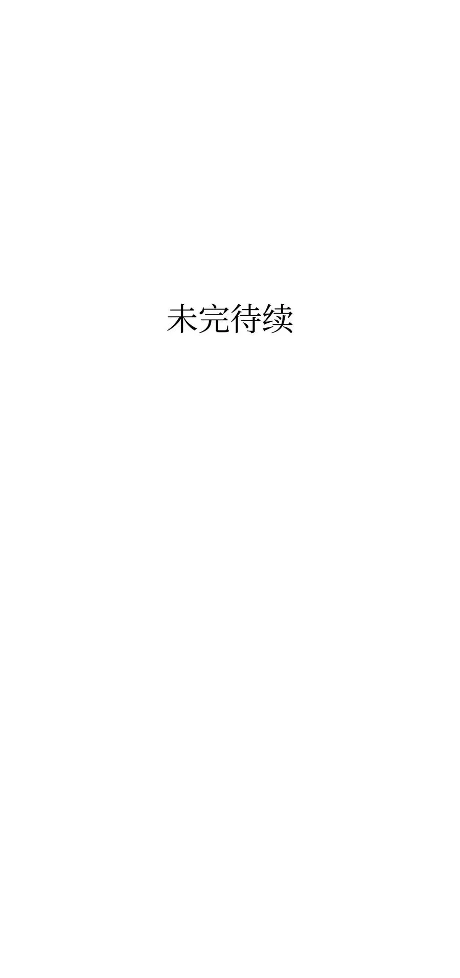 59 发霉 第70页
