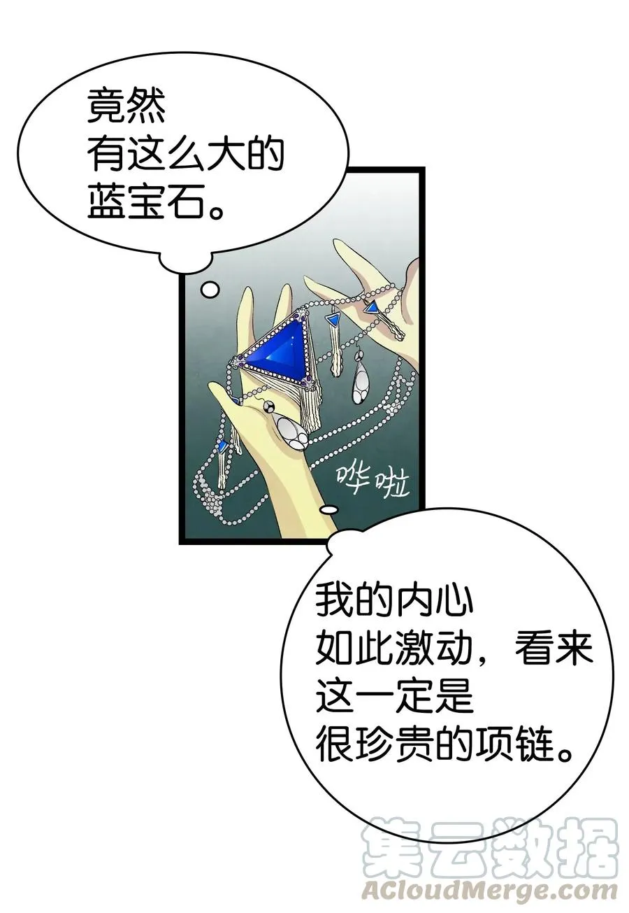 60 没有子女 第17页