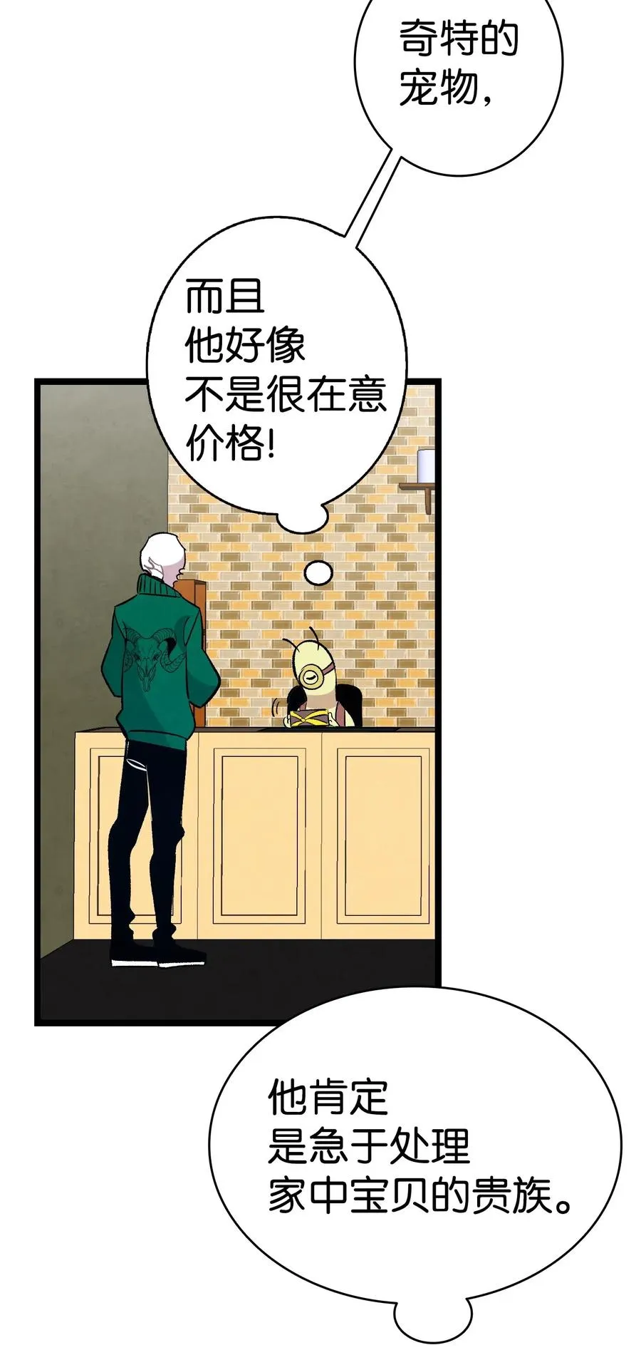 60 没有子女 第20页