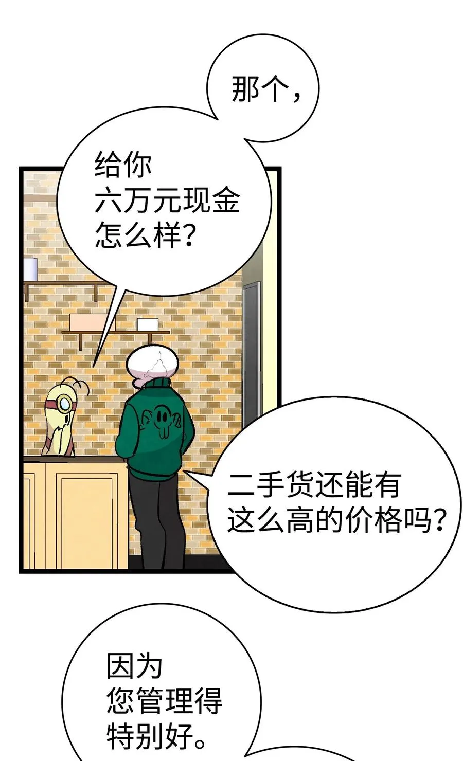 60 没有子女 第24页