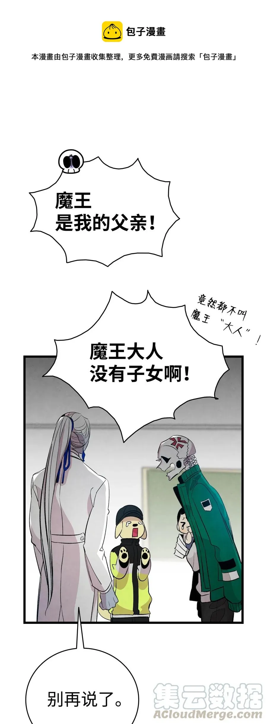 61 避暑别墅 第1页