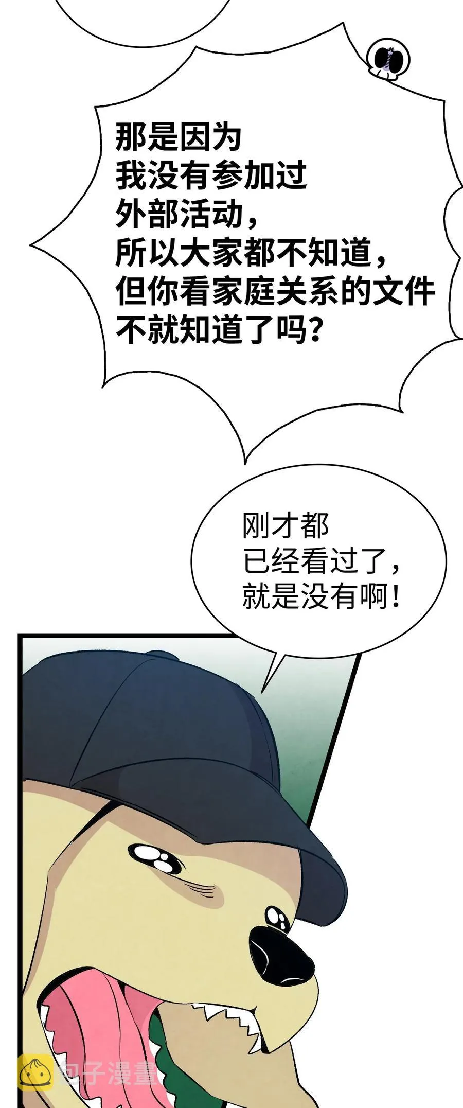 61 避暑别墅 第2页