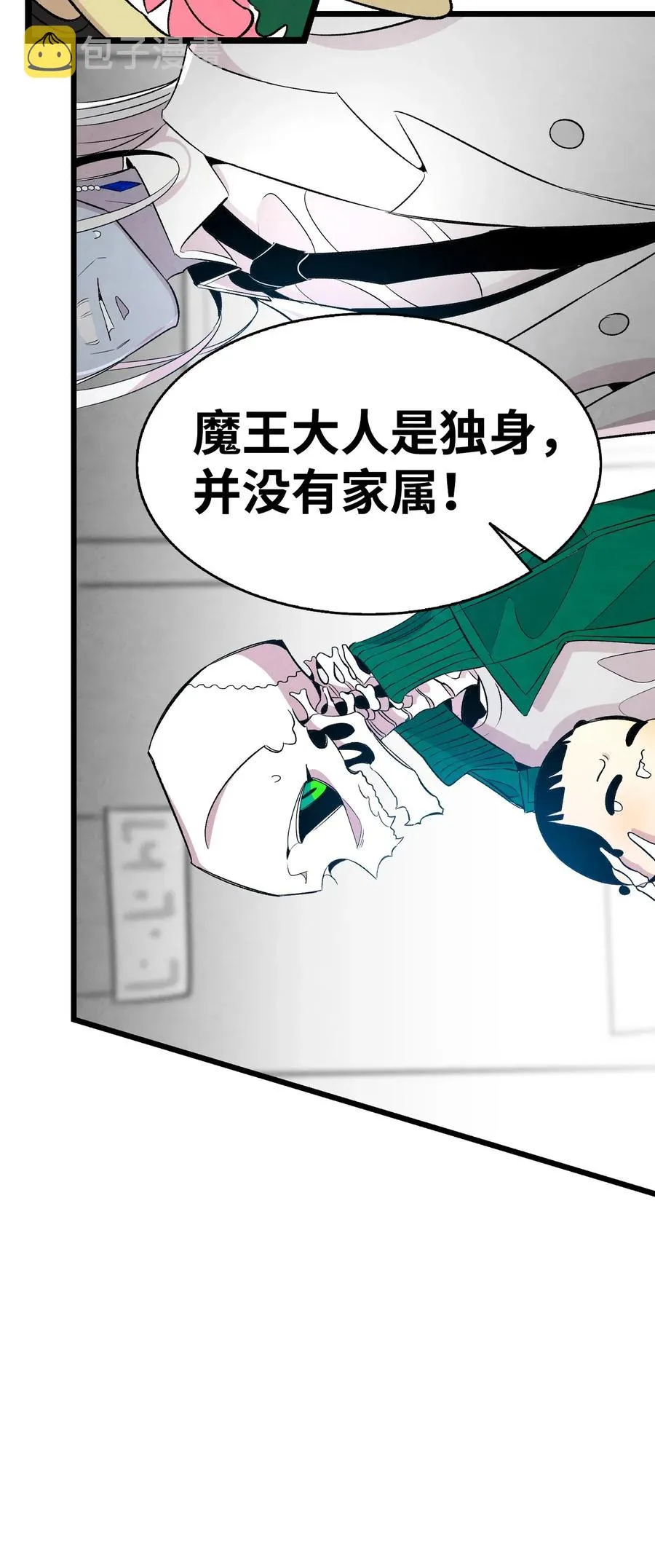 61 避暑别墅 第3页