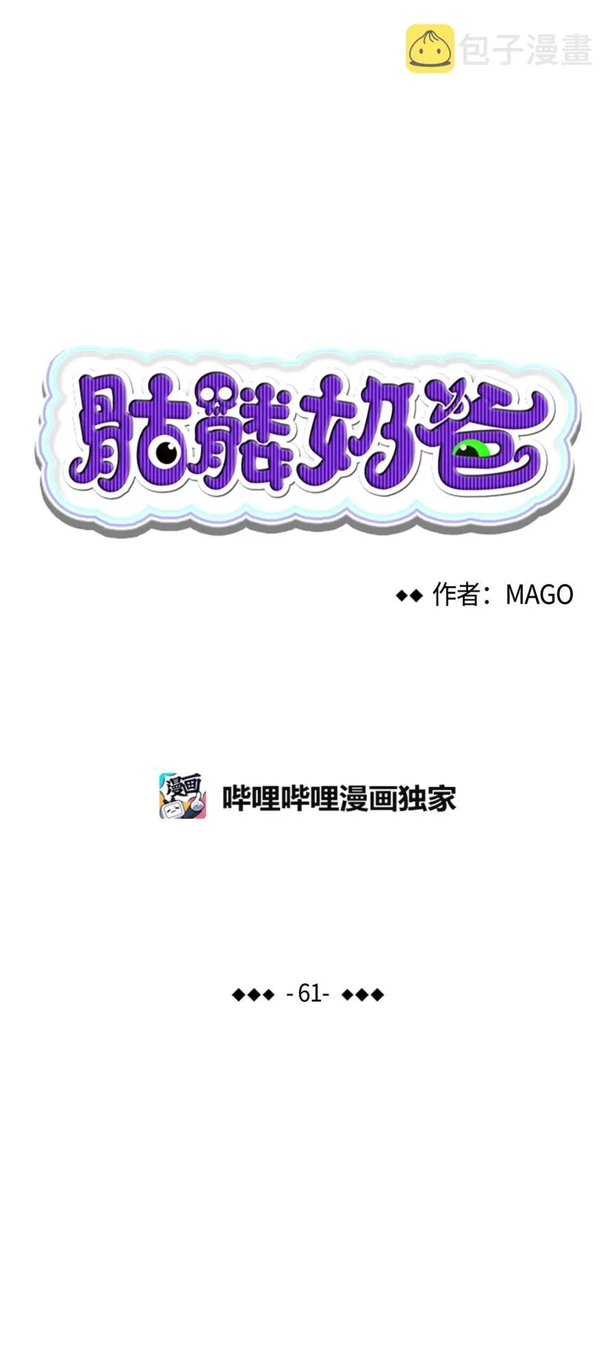 61 避暑别墅 第4页