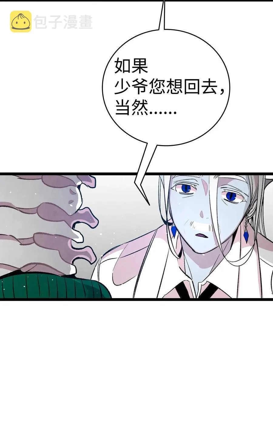 61 避暑别墅 第12页
