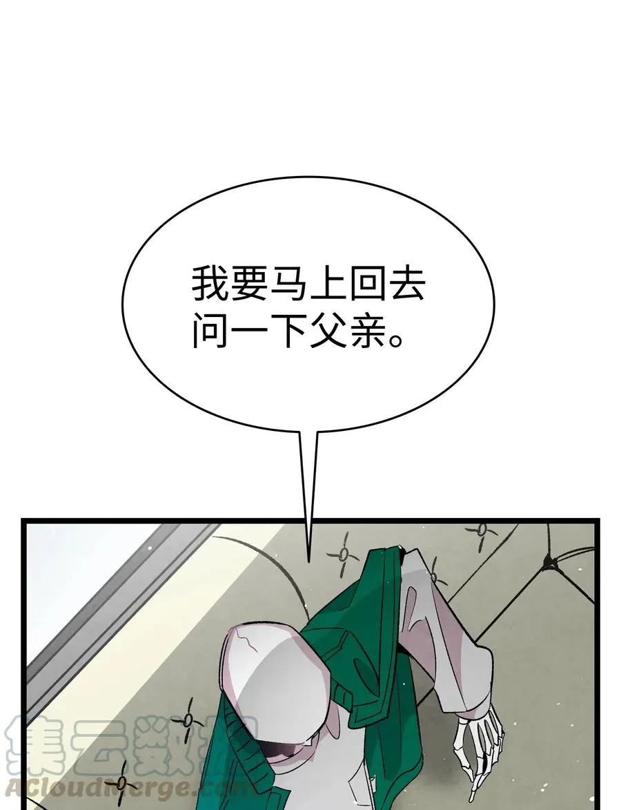 61 避暑别墅 第13页
