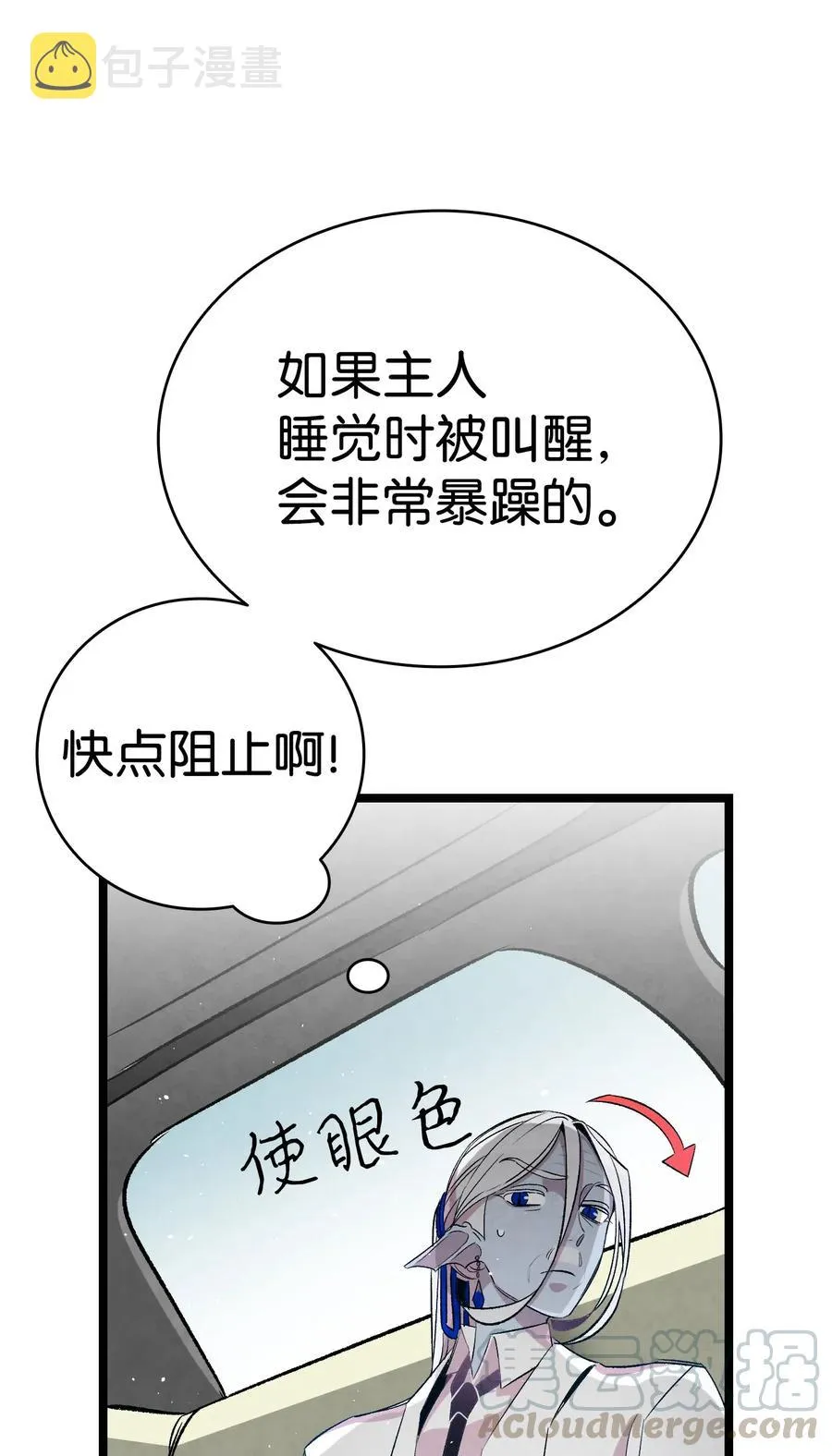 61 避暑别墅 第17页