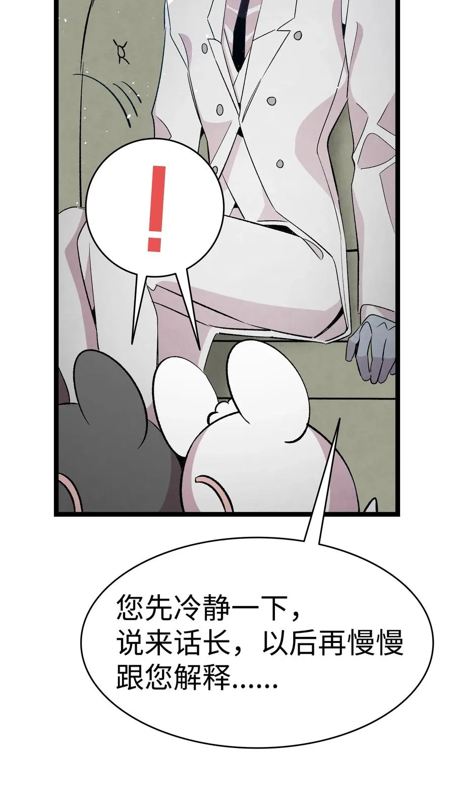 61 避暑别墅 第18页