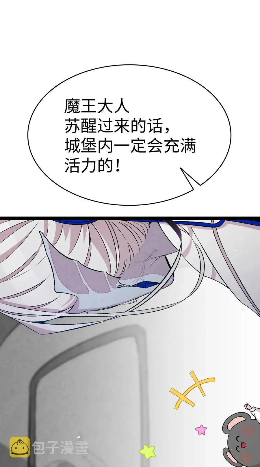 61 避暑别墅 第20页