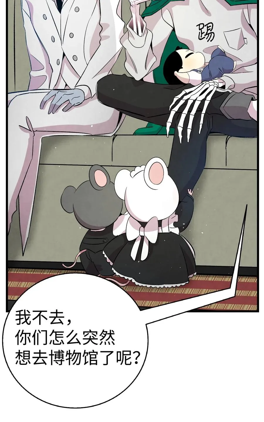 61 避暑别墅 第23页