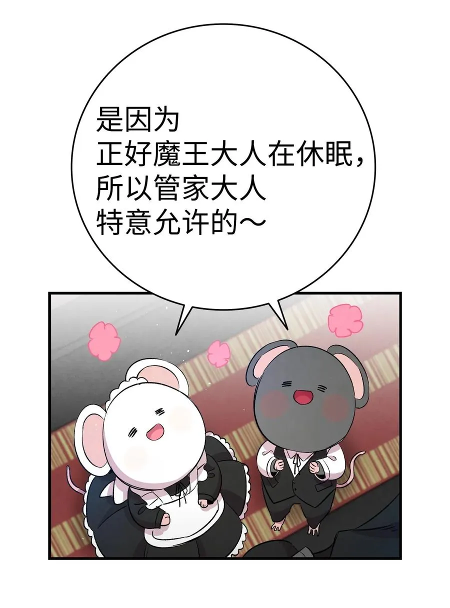 61 避暑别墅 第24页