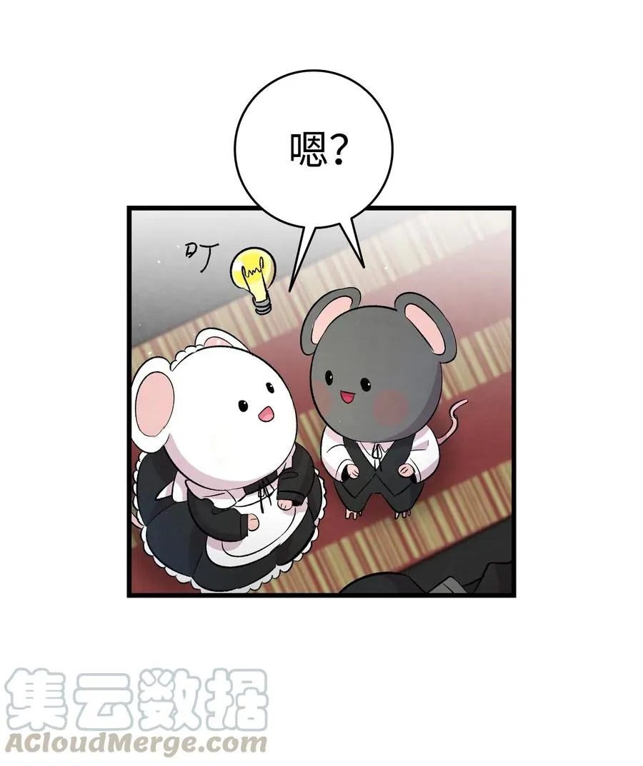 61 避暑别墅 第25页