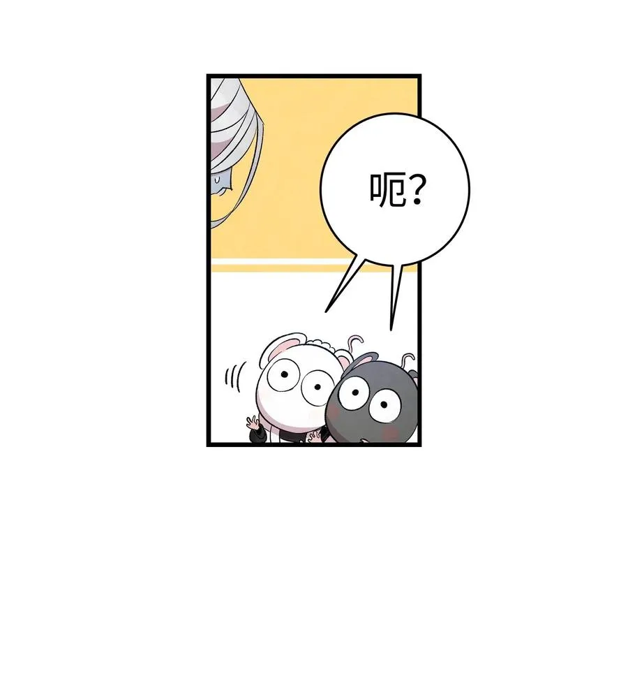 61 避暑别墅 第26页