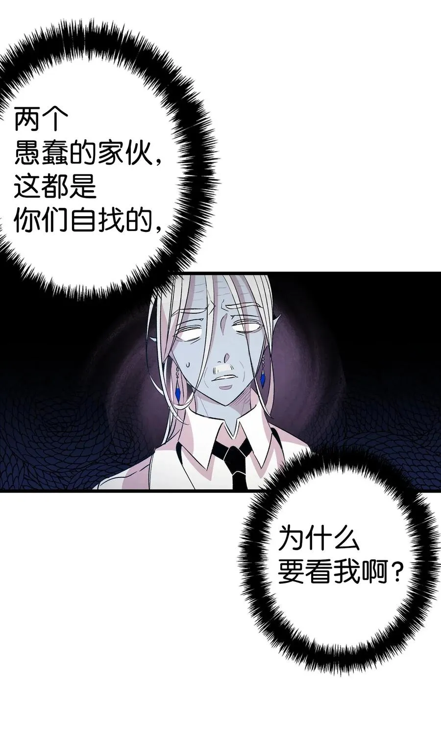 61 避暑别墅 第27页