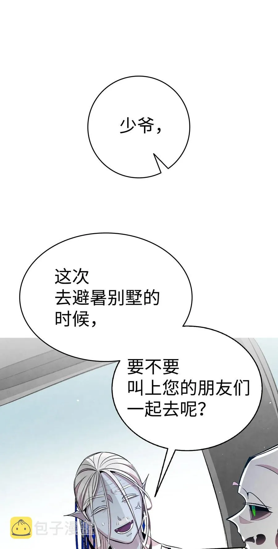 61 避暑别墅 第31页