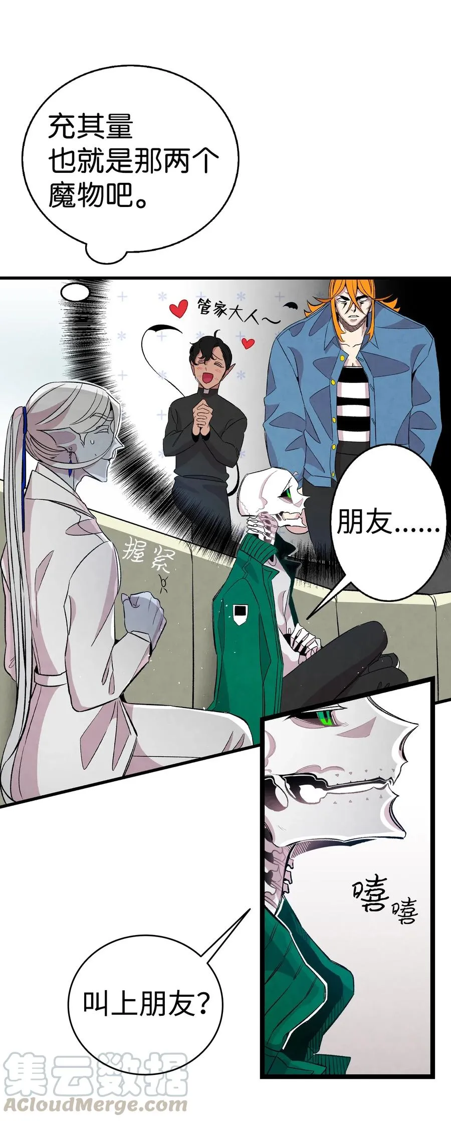 61 避暑别墅 第33页