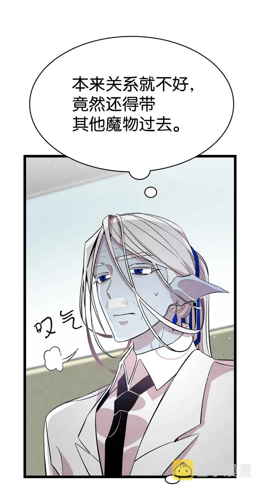 61 避暑别墅 第36页