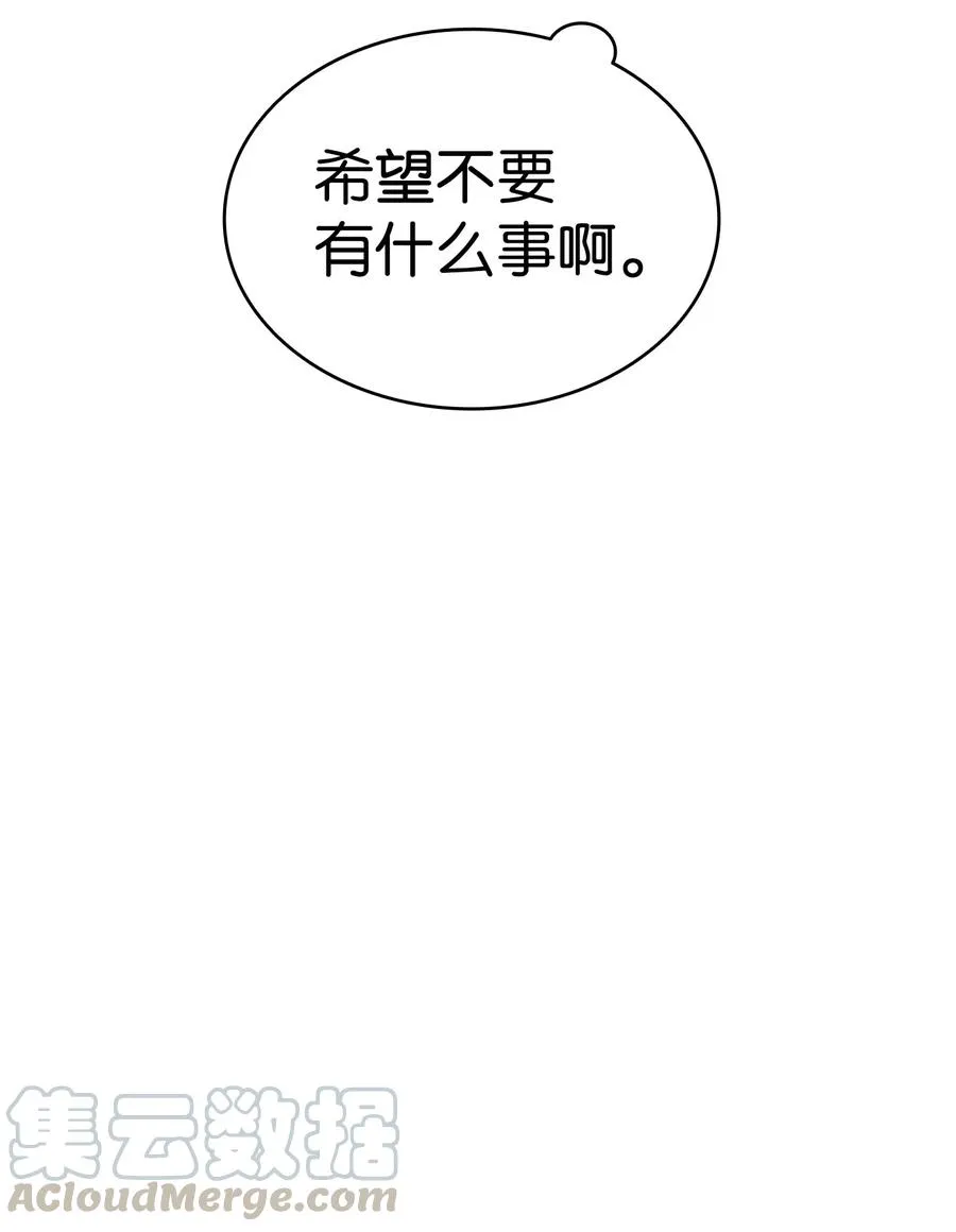 61 避暑别墅 第37页