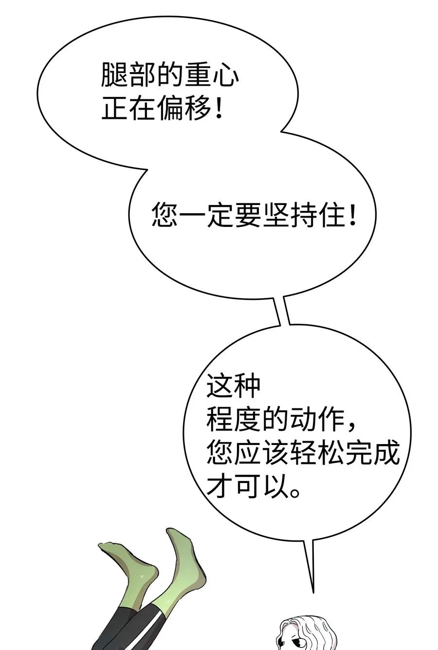 61 避暑别墅 第43页