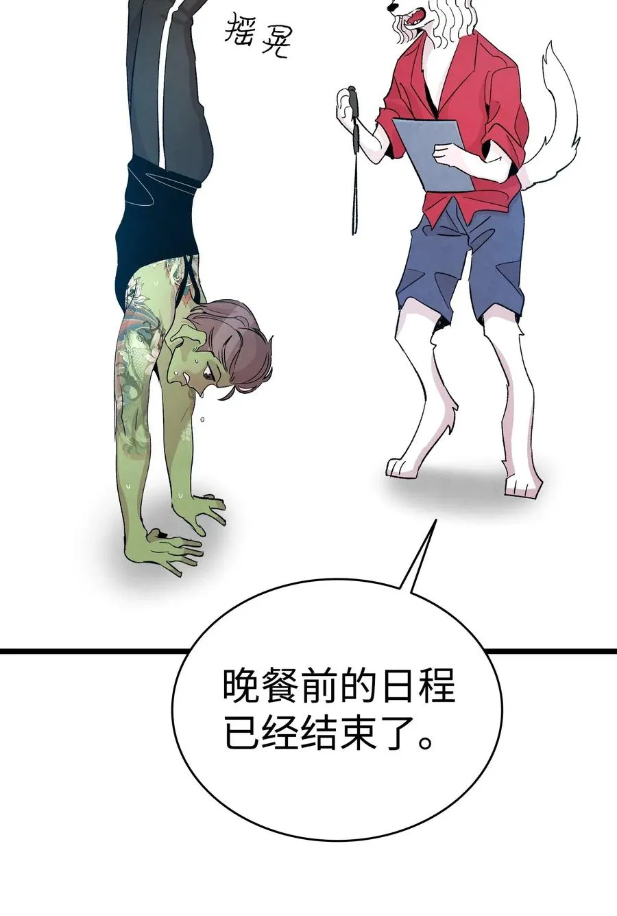 61 避暑别墅 第44页