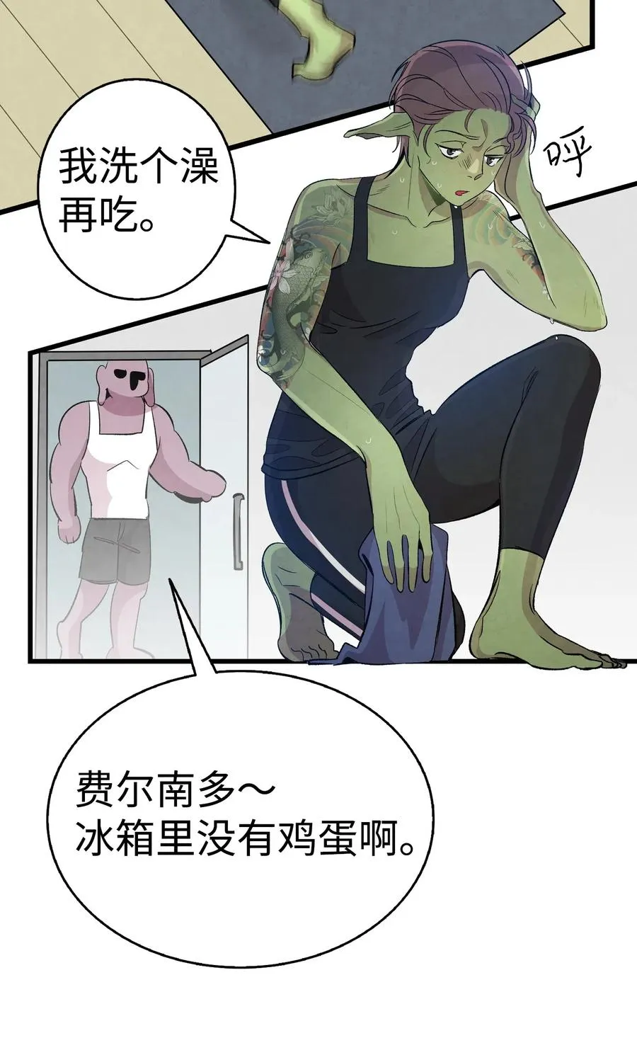 61 避暑别墅 第46页
