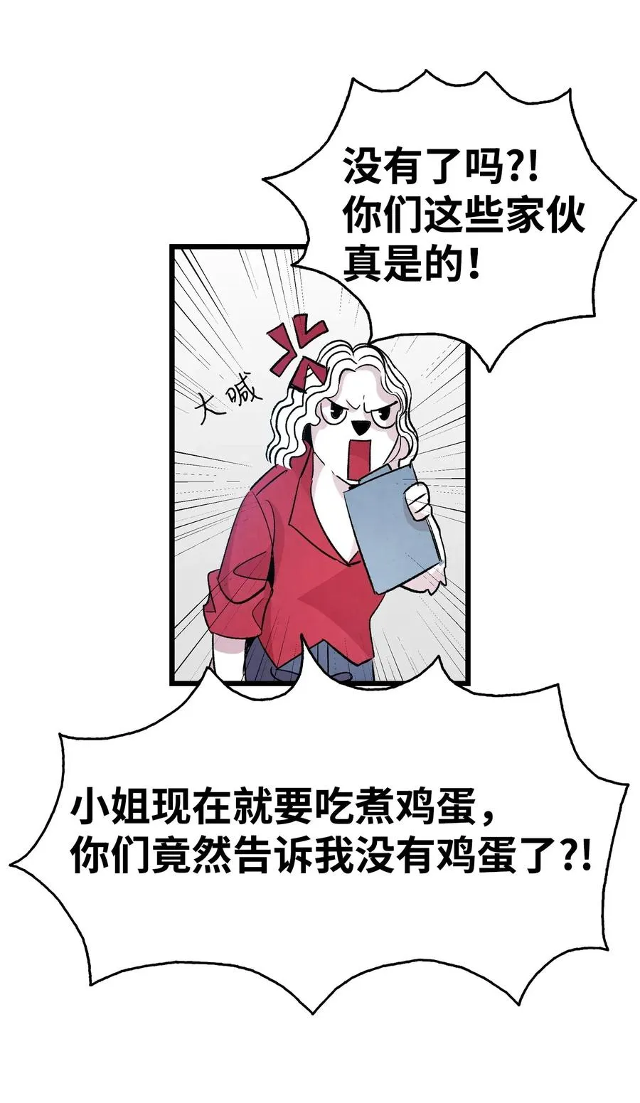 61 避暑别墅 第47页