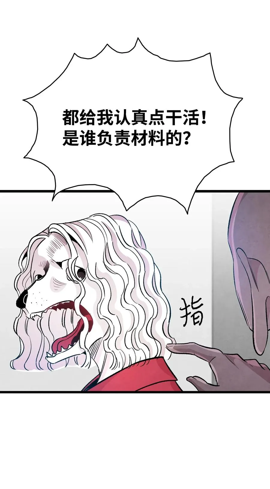 61 避暑别墅 第48页
